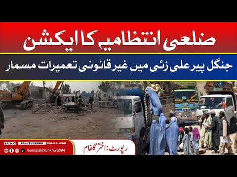 Zila Abdullah Mein Ghair Qanoni Tameerat Ka Khatma Jungle Peer Alizai Mein Karwai