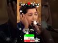 Irani Boy Beautiful Quran RecitationЁЯТЦЁЯЗоЁЯЗ ЁЯШ Shorts Quran Love Iran Irani Boy Beautiful Quran RecitationЁЯТЦЁЯЗоЁЯЗ ЁЯШ Shorts Quran Love Iran