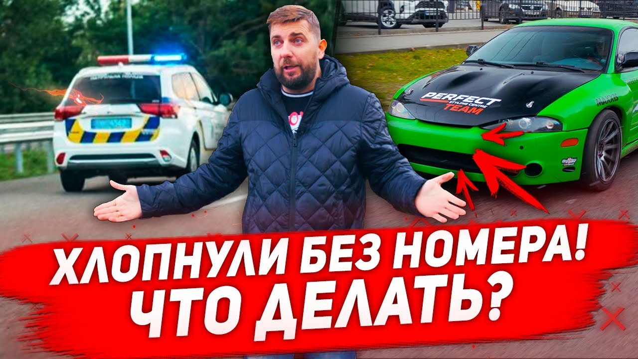 Пробить номер машины дпс