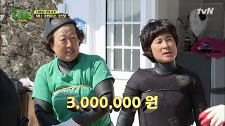 해녀 어벤져스, 한번에 300만원어치 물질?! happyfarmers_expedition 190408 EP.2