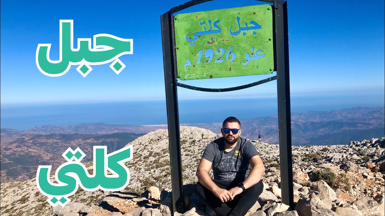 صعود قمة جبل كلتي 1926 م الملقب بوحش الشمال