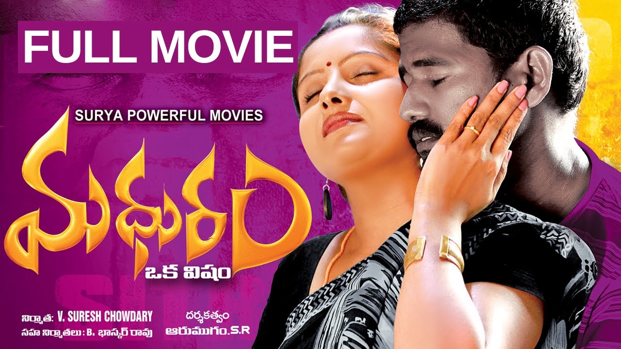 Madhuram Exclusive Telugu Full Movie     Telugu Full Length movies  South Movies