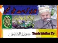 Qari karamat ali naeemi  beautiful voice surah duha  by yaade madina tv