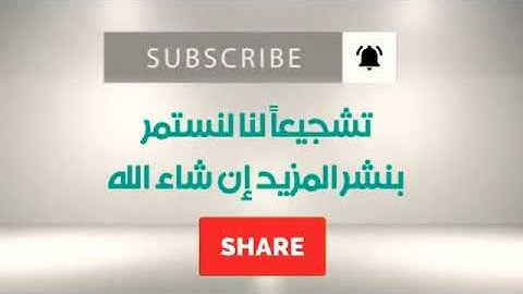 عبد الباسط محمد عبد الصمد سورة الكهف والبلد عام 1961م من مسجد الامام الشافعي