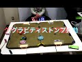 第1回SGFC関西大会 ユキさんVSごろくーさん