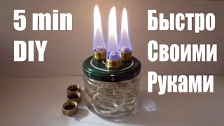 Мощная горелка спиртовка за 5 мин своими руками Смотрите все, горелка-  не фонарик Dr Lom Доктор лом