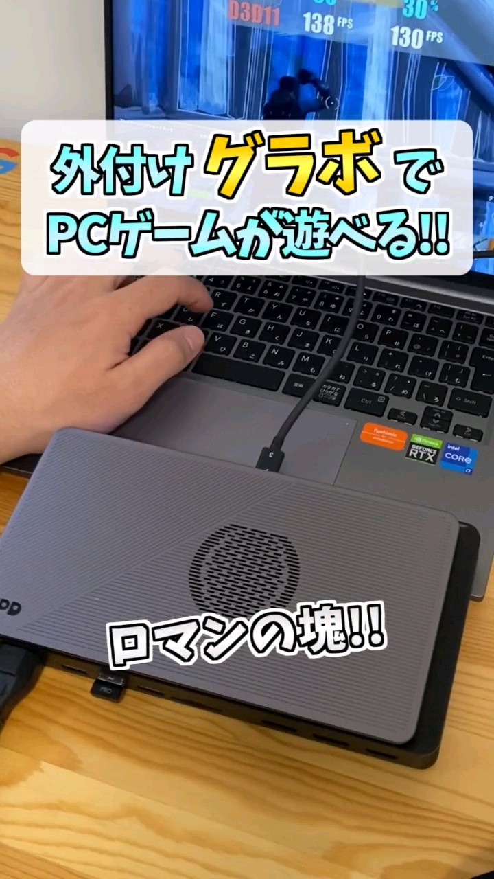 GPD G1 外付けグラボ モンハンできます。 グラフィックボード・グラボ
