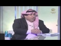 "العرفج": محاسبة المسؤولين بأثر رجعي