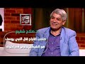 د صلاح شفيع يكشف أسرار قصة النبي يوسف من سجد له ومن اتهمه بالسرقة 