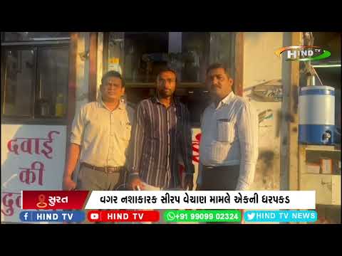 એસઓજી ટીમે  મેડિકલ સ્ટોર પર દરોડા પાડીયા
