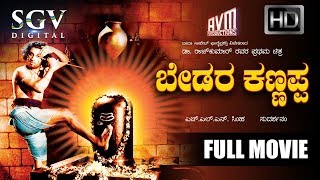 Watch kannada movies, old latest new movies in sgv digital channel. dr
rajkumar first film "bedara kann...