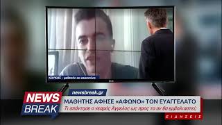 Μαθητής άφησε «άφωνο» τον Ευαγγελάτο