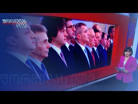 რუსული  კანონი — ოცნების მცდელობა  ნომერი ორი