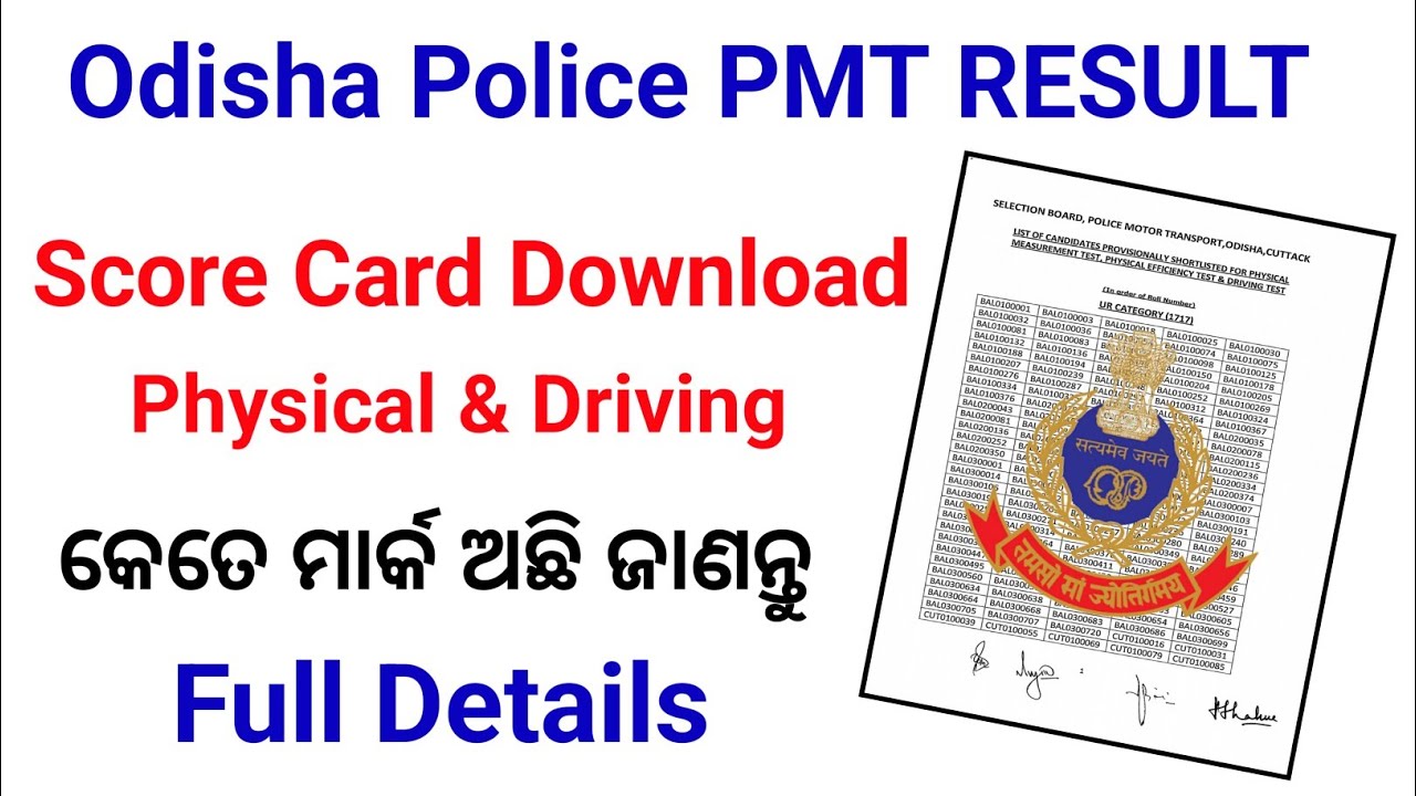 Odisha Police pmt driver result out & physical full new update today 