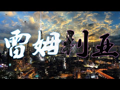 史前人類存在的證據，火星男孩口中的雷姆利亞大陸——找到了！