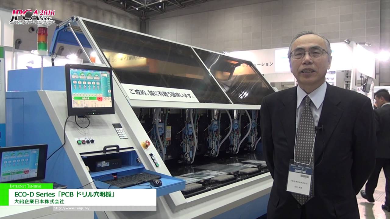 JPCA 2016] ECO-D Series「PCB ドリル穴明機」 - 大船企業日本株式会社