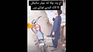 Aj pta lga motercycle ka lock kese torte hain???