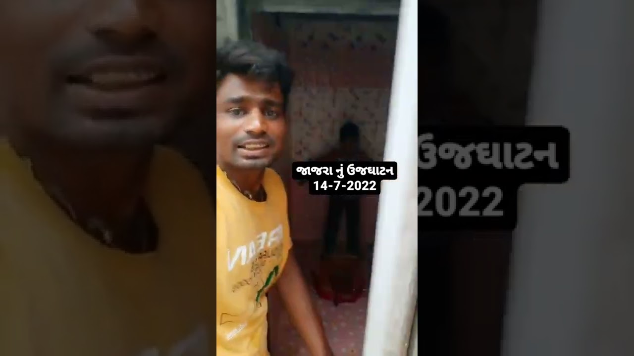 જાજરા નું ઉજઘાટન gujrati comedi vidiyo jayesh vaghela comedy