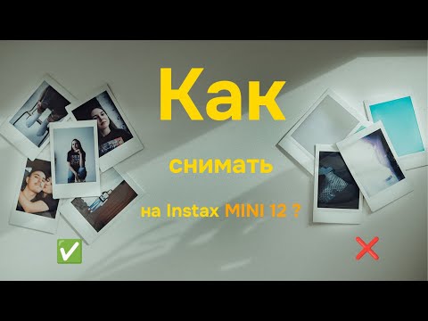 Как снимать на
