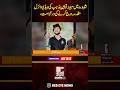 Blasphemy Allegation Sparks Outrage in Shahdara After Viral Video