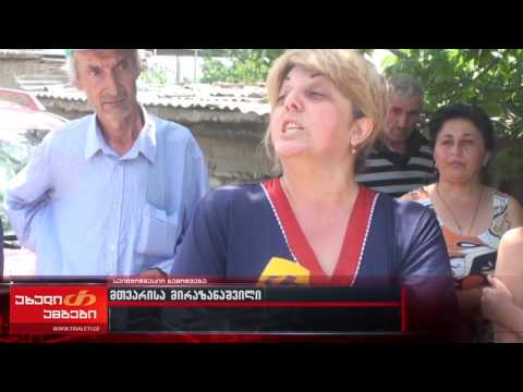 მოსახლეობის პროტესტი ზერტშ