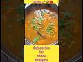 Dalma Recipe Trendingshorts Shorts Cookingrecipes Cooking Food Foodlover 