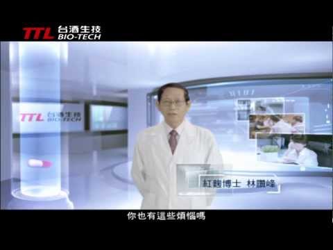 TTL台酒生技  安可健紅麴膠囊