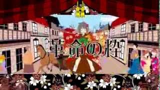 Make the Sound of Westernization