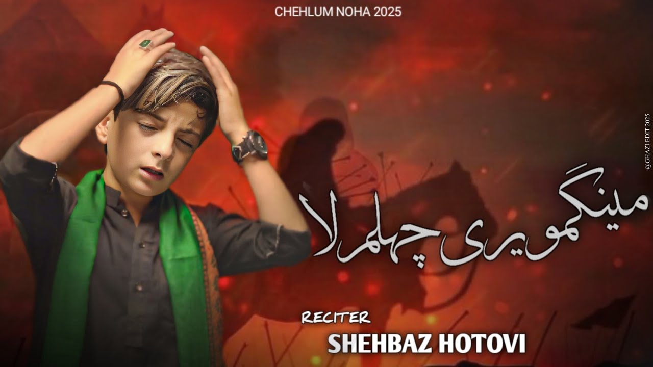Mengmo Yari Chehlum La || Shehbaz Hotovi || Chehlum 2025 || Muharram 1447 || Balti Noha ||