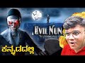 DOOR ESCAPE IN EVIL NUN 😱| EVIL NUN HORROR GAMEPLAY (KANNADA)