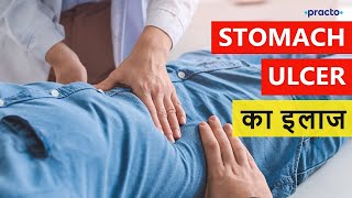 Treatment of Peptic Ulcer || Stomach Ulcer Remedies in Hindi || Practo