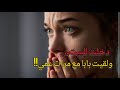 دخلت للبيت ولقيت بابا مع مرات عمي دخلت للبيت ولقيت بابا مع مرات عمي