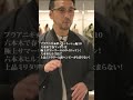 【ブラアニキ★マッキントッシュ編10】3/1(土)21:00プレミア公開! 六本木で春マッキンは極上サマーウールのタイロッケン! 六本木ヒルズ店で上品ミリタリーと新ハンビーがとまらない!