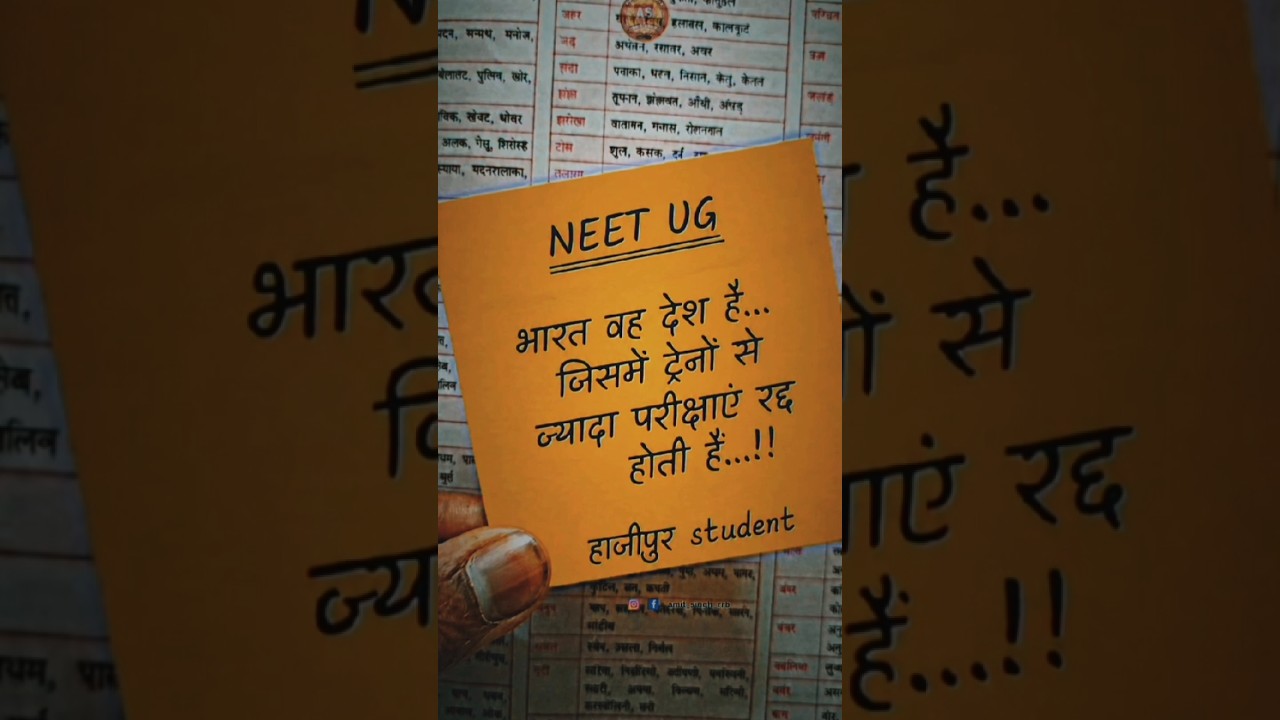 ✍️.....📥 #examstrategy #motivation #studyreels #upsc #ssc #ias #studymotivation #study #neet
