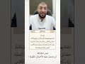 شرح مثل الكلب في القرآن بدر فاضل 