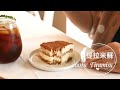 Tiramisu Recipe。No-Gelatin 「香濃提拉米蘇」無須吉利丁 | 俏媽咪潔思米