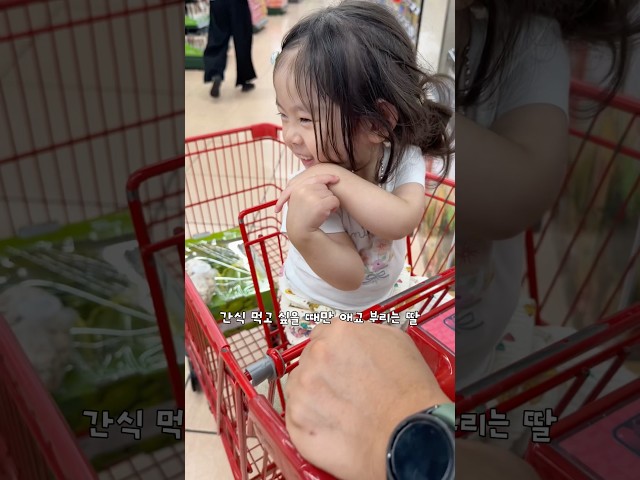 애교쟁이 ???? #귀여운아기 #육아 #cutevideo