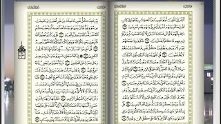 موقع قرآن فلاش لقراءة واستماع القرآن الكريم اونلاين