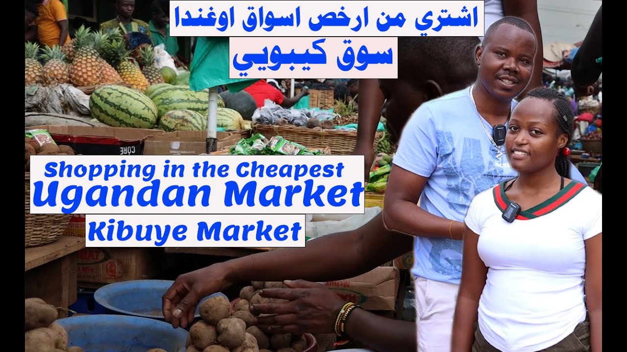 Делайте покупки на самых дешевых рынках Уганды | #ZakiShow @MrRolandTravel