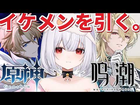 【#原神】ファルカ＆リュークガチャ！✿初見様歓迎 #genshinimpact 【#鳴潮　#vtuber 】