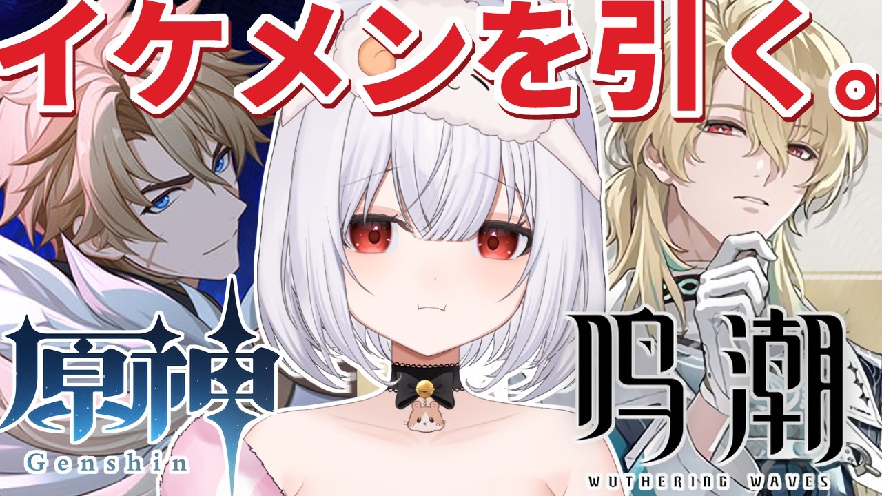 【#原神】ファルカ＆リュークガチャ！✿初見様歓迎 #genshinimpact 【#鳴潮　#vtuber 】