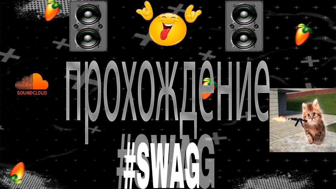 ПРОХОЖДЕНИЕ FL STUDIO ПУТЬ С БИЧА ДО SOUNDCLOUD ARTIST СВЕДЕНИЕ В СТИЛЕ CHIPTUNE GREYROCK TEWIQ  №2