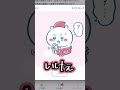 【ちいかわクレープくじ】邪念を捨てて引きました #shorts