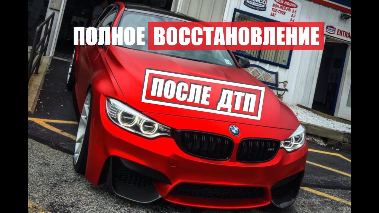 Автомобили кузовная глухих видео