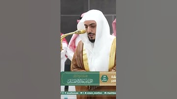 مسك الختام ختم الشيخ #الوليد_الشمسان  جدوله بتلاوة رائعة من صلاة الفجر ٢٩/صفر/١٤٤٧