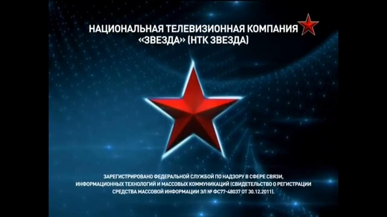 Телеканал звезда музыка