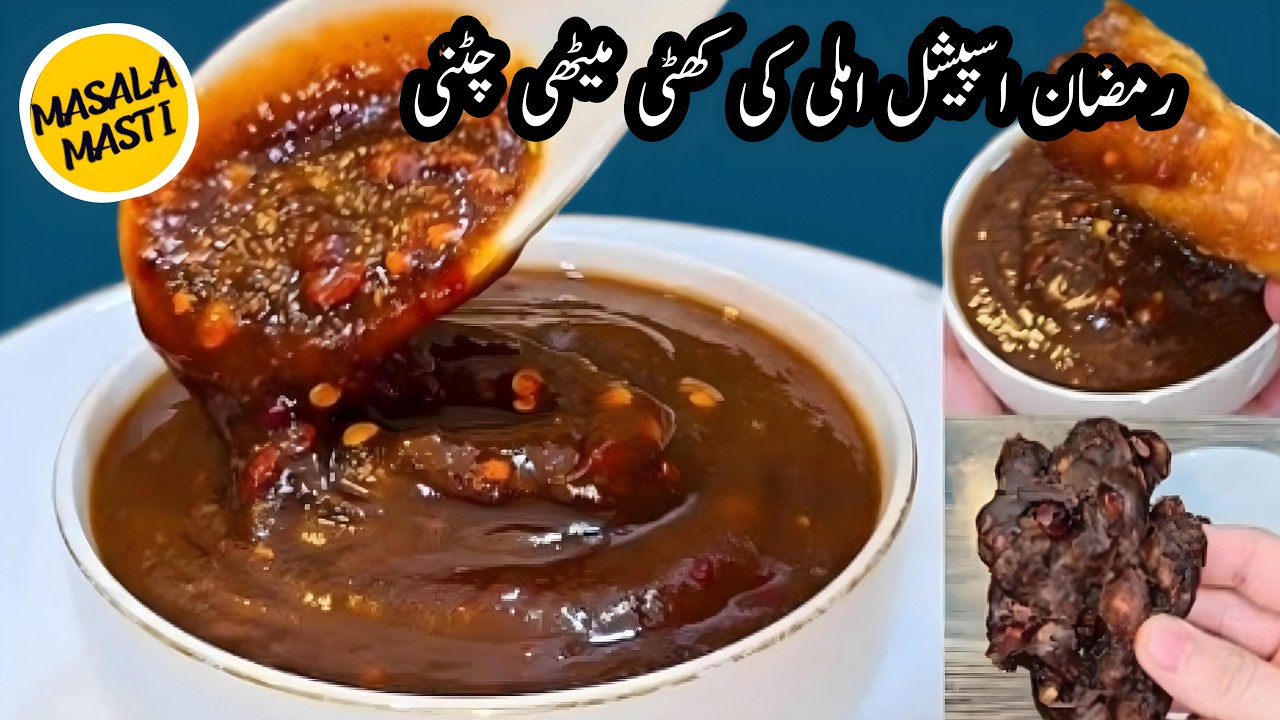 Immli Ki Chutney Recipe | Ramzan Iftar Special Chutney For Chaat Samosa And Dahi Bhalla