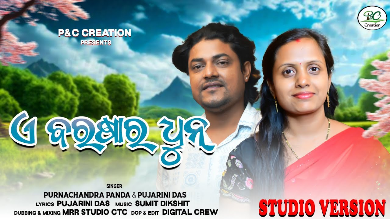 A Barasara Dhun || Puja || Purnachandra Panda || Sumit Dikshit || MRR STUDIO ||Odia Romantic Song