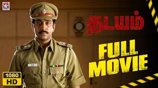 Thadayam | Full Episode | Gowtham | Vinothini | Yuvasri | Tamil Romantic Drama | Must Watch