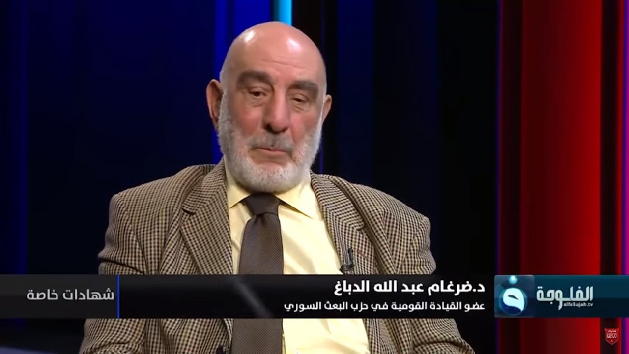شهادات خاصة|اللقاء الرابع مع عضو القيادة القومية في حزب البعث ضرغام عبدالله الدباغ|تقديم حميدعبدالله